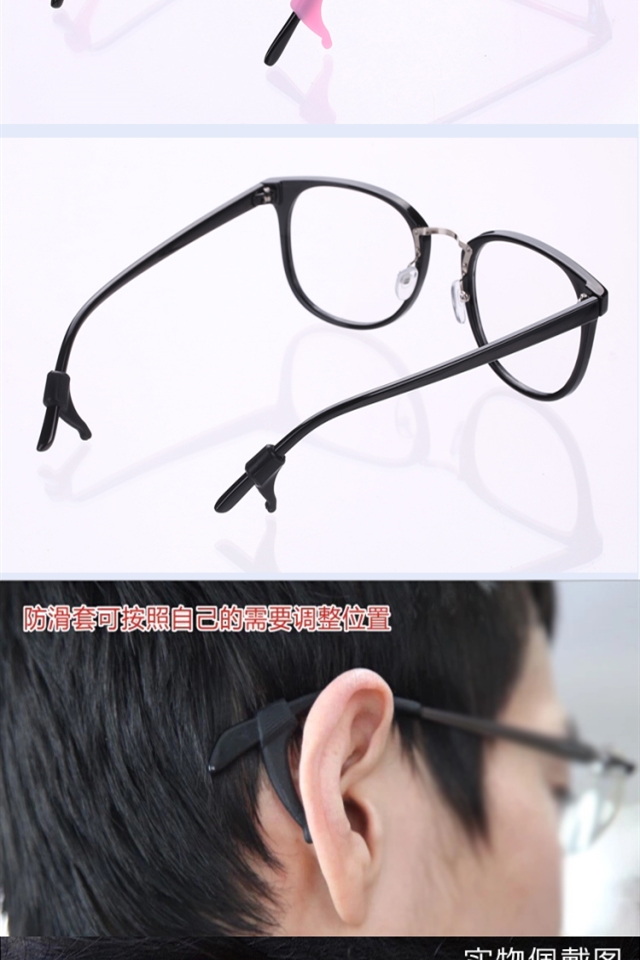 眼镜防滑耳勾硅胶眼镜防滑套配件眼镜腿固定眼睛防掉托套男女耳套挂钩