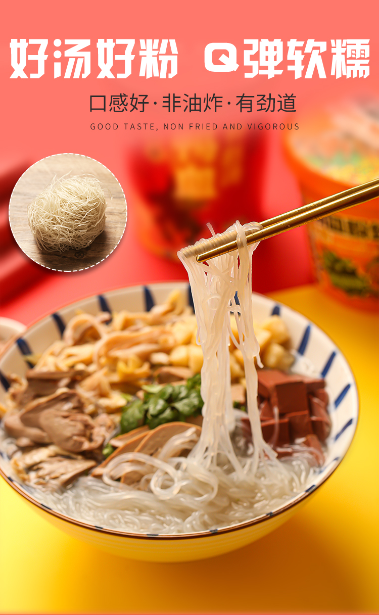 忠意鸭血粉丝汤 忠意鸭血粉丝汤免煮速食 南京口味网红桶装方便粉藤椒