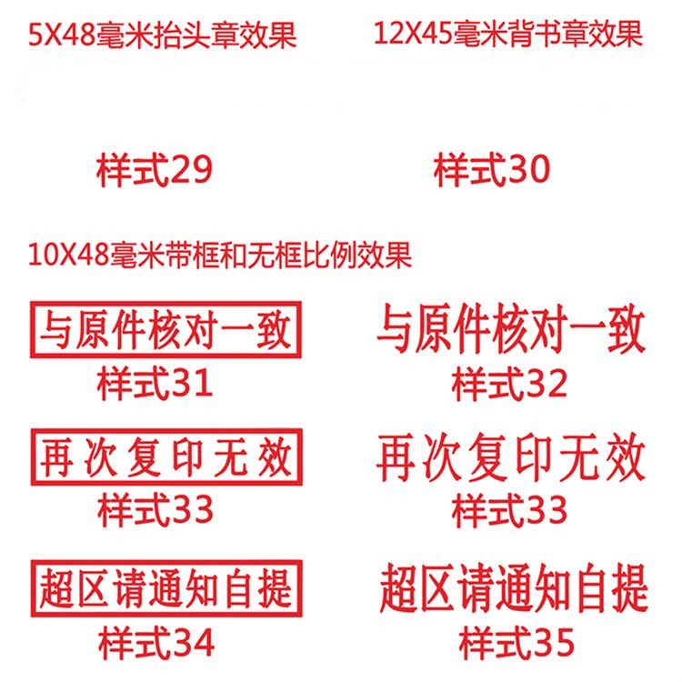 印章定做製作橡膠紅膠皮章蓋章竣工圖長方形姓名電話印章定刻15尺寸