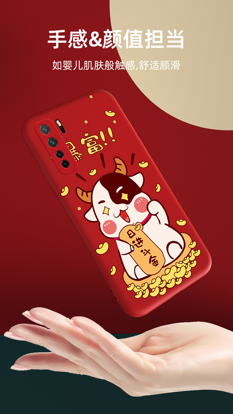 古斯奇 华为nova7se手机壳手机套cdy-an00牛年新年cdy一anoo外壳硅胶