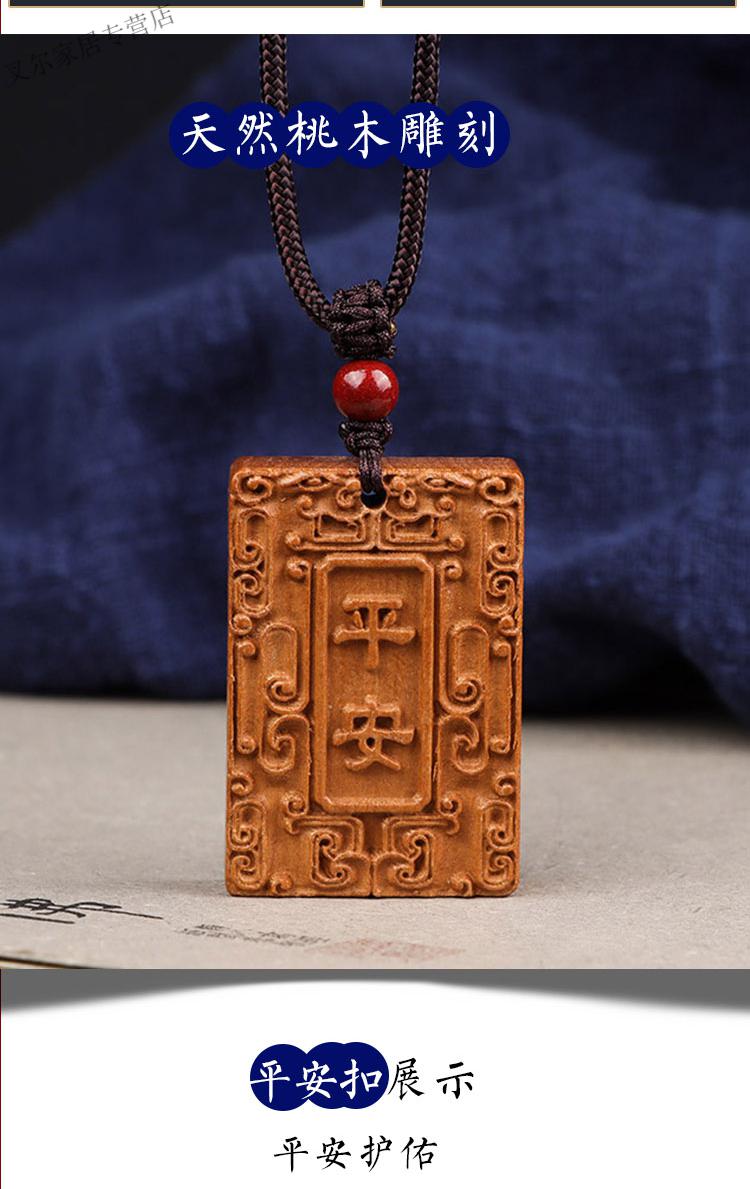 桃木剑护身符 桃木剑斧吊坠男士女吊坠护身符项链婴儿童宝防惊吓随身
