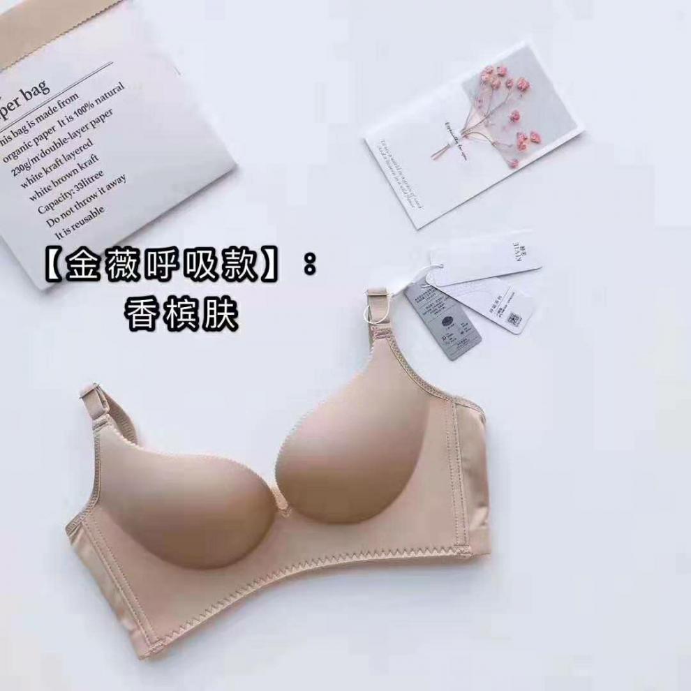 内衣新高端呼吸薄款无钢圈金微文胸女小胸聚拢收副乳官方 呼吸款肤色