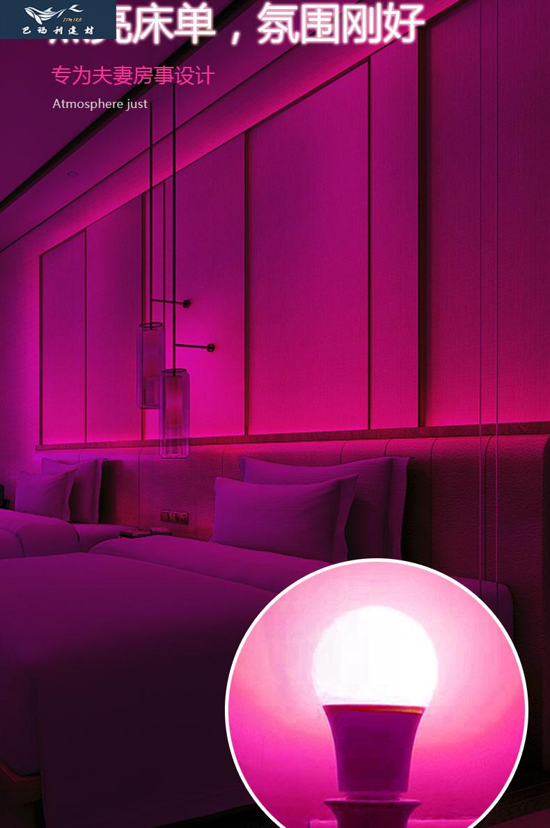 bml 夫妻浪漫情调小夜灯卧室情趣氛围灯床头室内七彩灯房间气氛灯 7瓦
