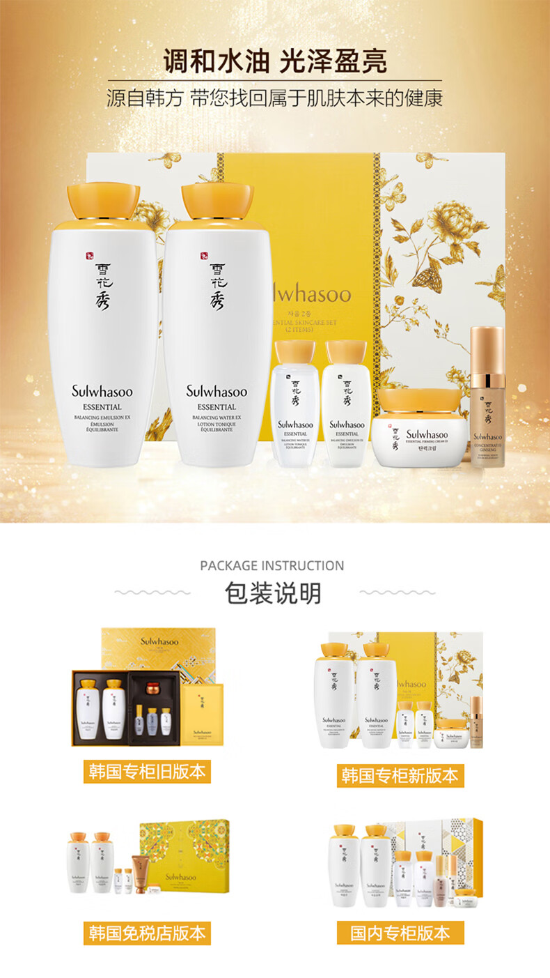 雪花秀（SULWHASOO）水乳套装滋阴滋盈水乳套盒女士礼盒护肤品滋润平衡补水保湿 雪花秀滋盈肌本润颜水乳6件套装