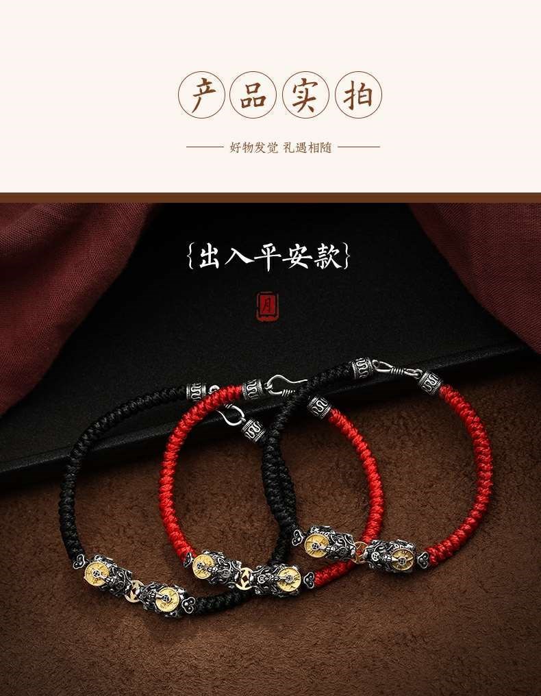 珊诗丽济财迎禄手绳月老迎禄手链本命年月石缘解岁手绳传统定制款黑绳