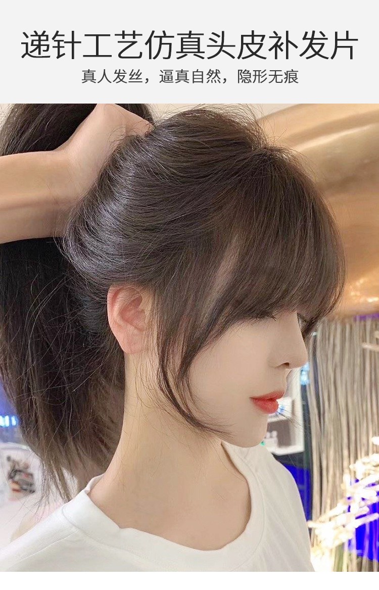假发片女网红法式八字空气刘海头顶补发片真发自然无痕遮白发空气刘海