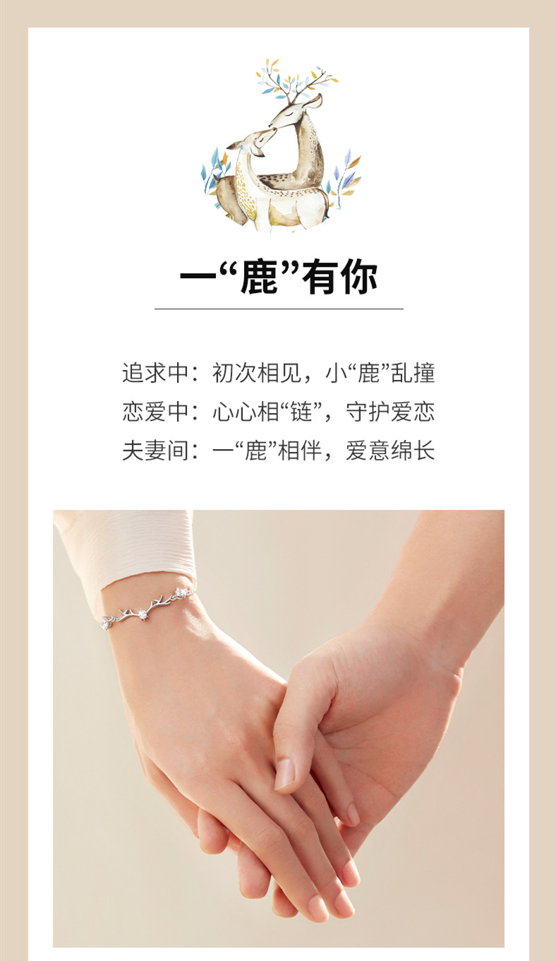 一路鹿有你手链银女生送老婆送闺蜜送女友ins小众设计 四叶草手链1配