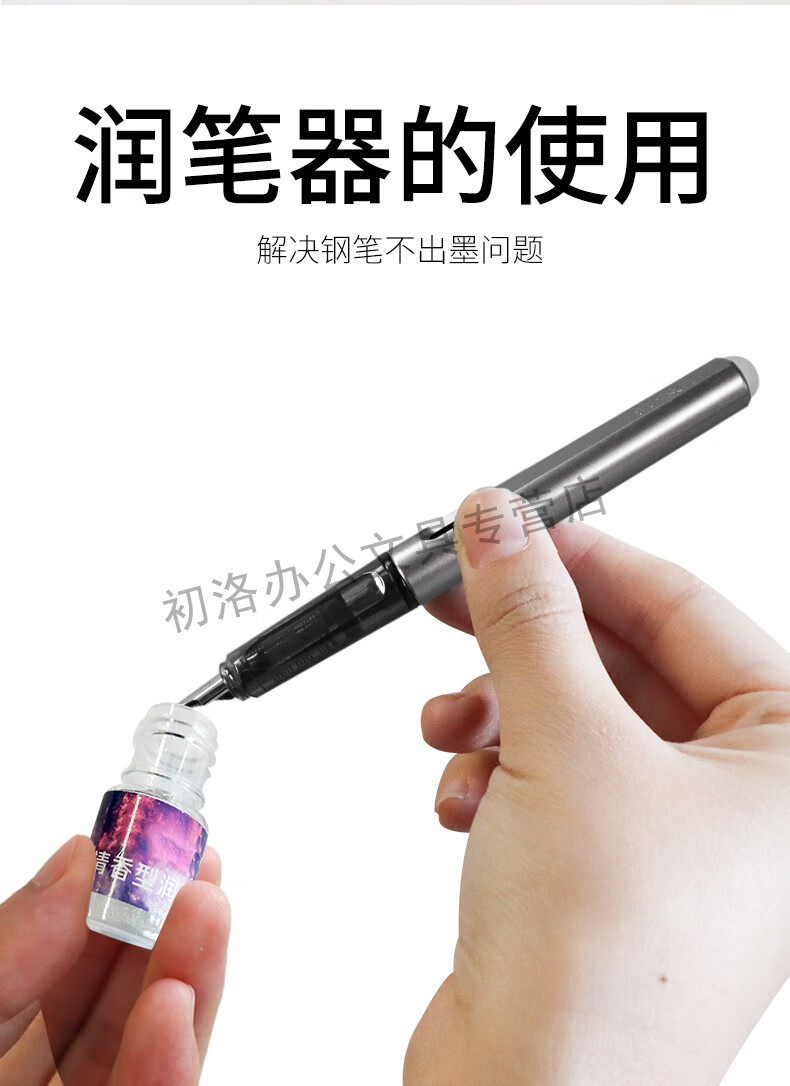 专用钢笔尖硅胶橡皮擦魔笔摩易擦钢笔擦热敏可擦橡皮擦拭不留痕无屑