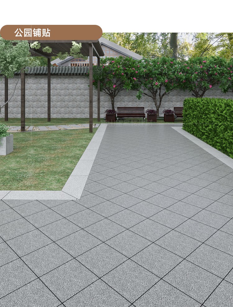 庭院地砖仿石材室外加厚防滑防冻瓷砖广场pc砖花岗岩地铺石地板砖沾运