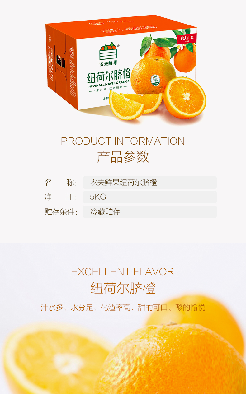 农夫山泉农夫鲜果纽荷尔脐橙5kg装新鲜橙子水果礼盒175橙3kg装钻石果