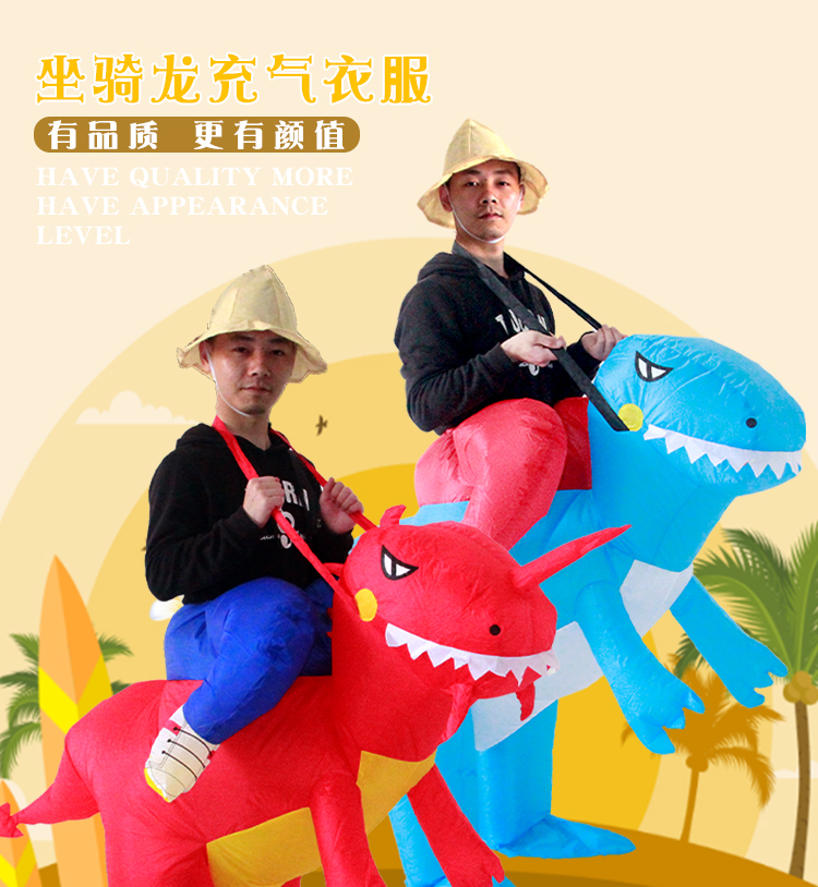 骑行恐龙充气服充气恐龙衣服成人搞笑坐骑人偶服装儿童行走万圣节表演