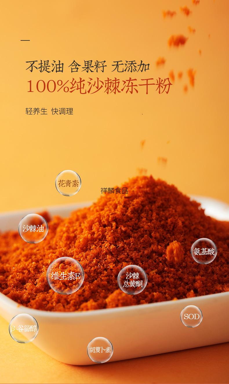 预售野生新疆沙棘粉无添加大果纯冻干沙棘粉500g罐全果粉