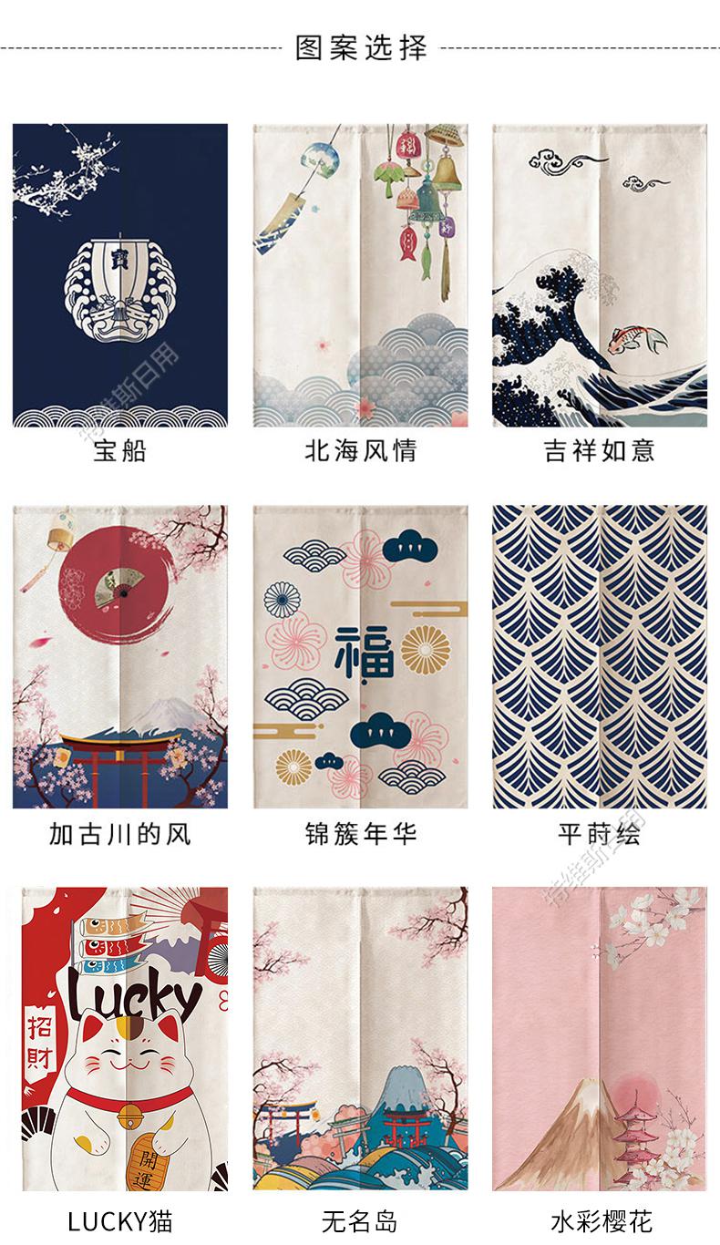 小米mi生态同款日式和风日本浮世绘家用玄关装饰餐厅隔断半帘厨房定可