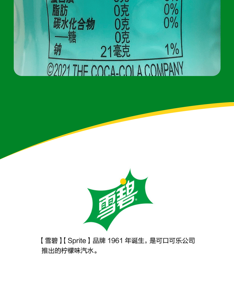 可口可乐雪碧sprite无糖柠檬薄荷汽水500ml5瓶500ml5瓶