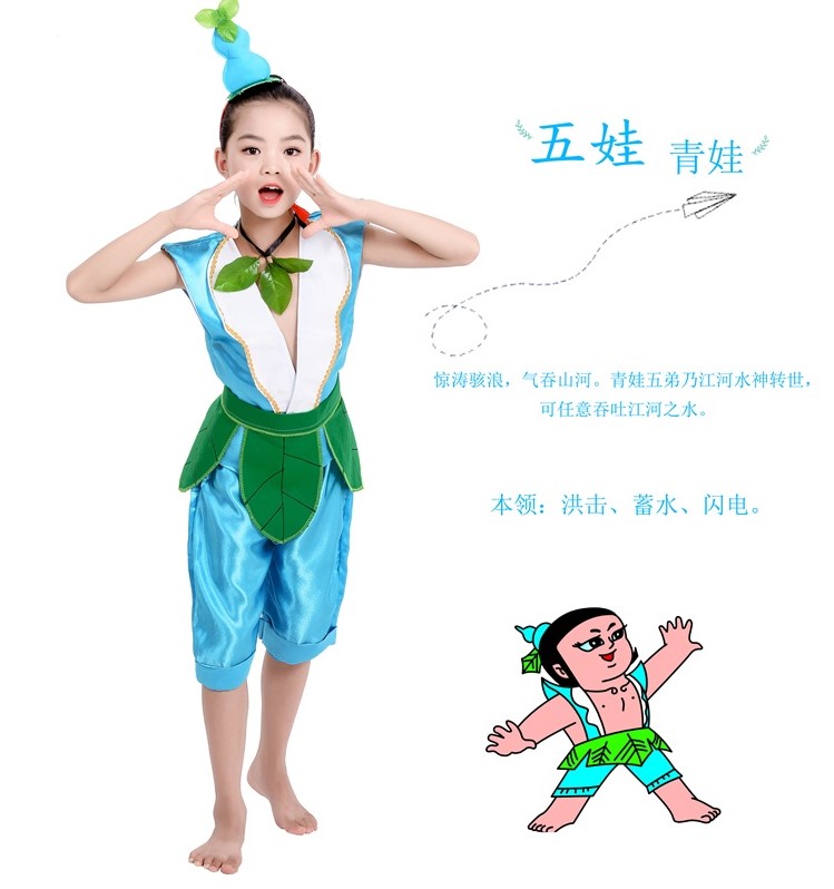 六一儿童葫芦娃兄弟演出服幼儿园卡通衣服环保服成人元旦表演服三娃