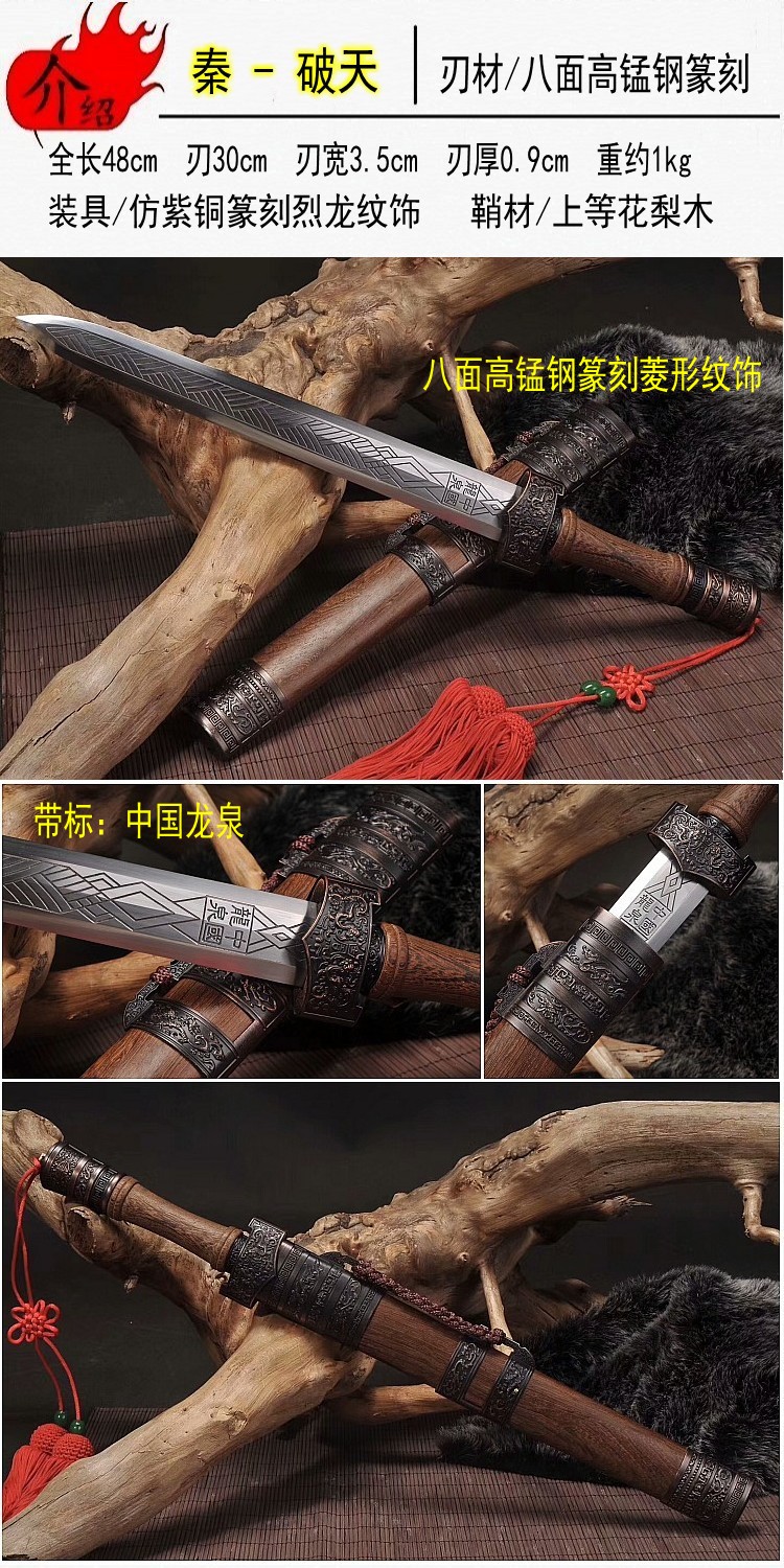 龙泉秦剑仿古龙泉市收藏车载防身小短剑刀剑宝剑秦汉剑花纹钢冷未开刃