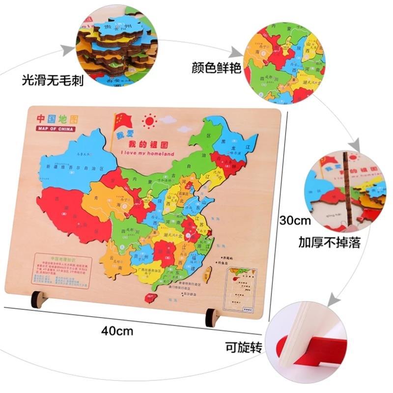 《中国木质启蒙地理插装一年级地图拼图女孩玩具磁铁立体磁性木制省