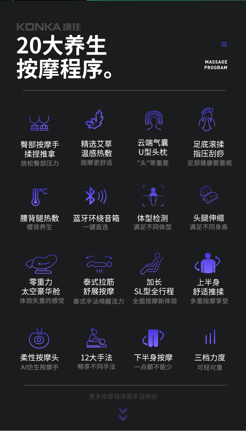 康佳(konka)电动按摩椅家用全身小型太空豪华舱多功能全自动老人沙发