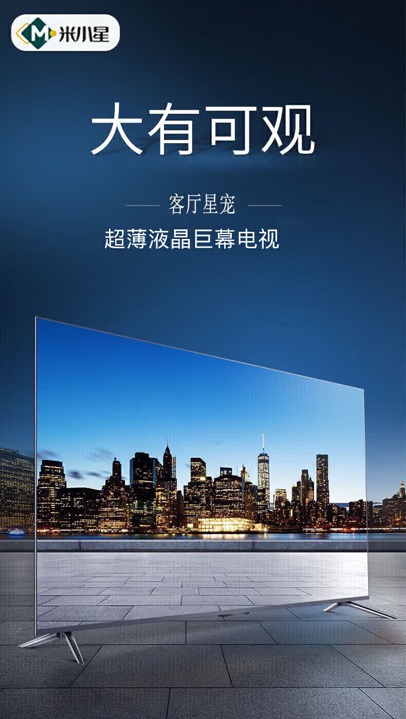 夏普屏100英寸超高清4k液晶大屏平板电视机智慧语音遥控网络无线投屏