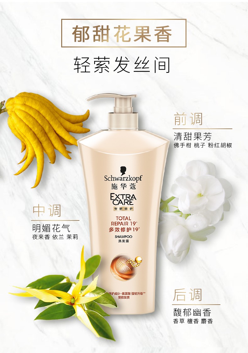 施华蔻辣木籽无硅洗发露 护发素大瓶600ml家用装 清新舒爽洗头膏羊绒