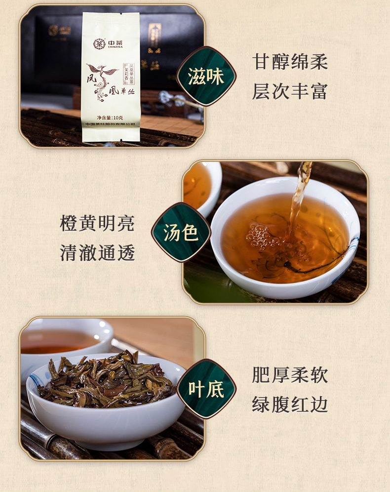 茶凤凰单丛茶 100g 凤凰单枞十大香型混合装乌龙茶 礼品 茶叶 中秋