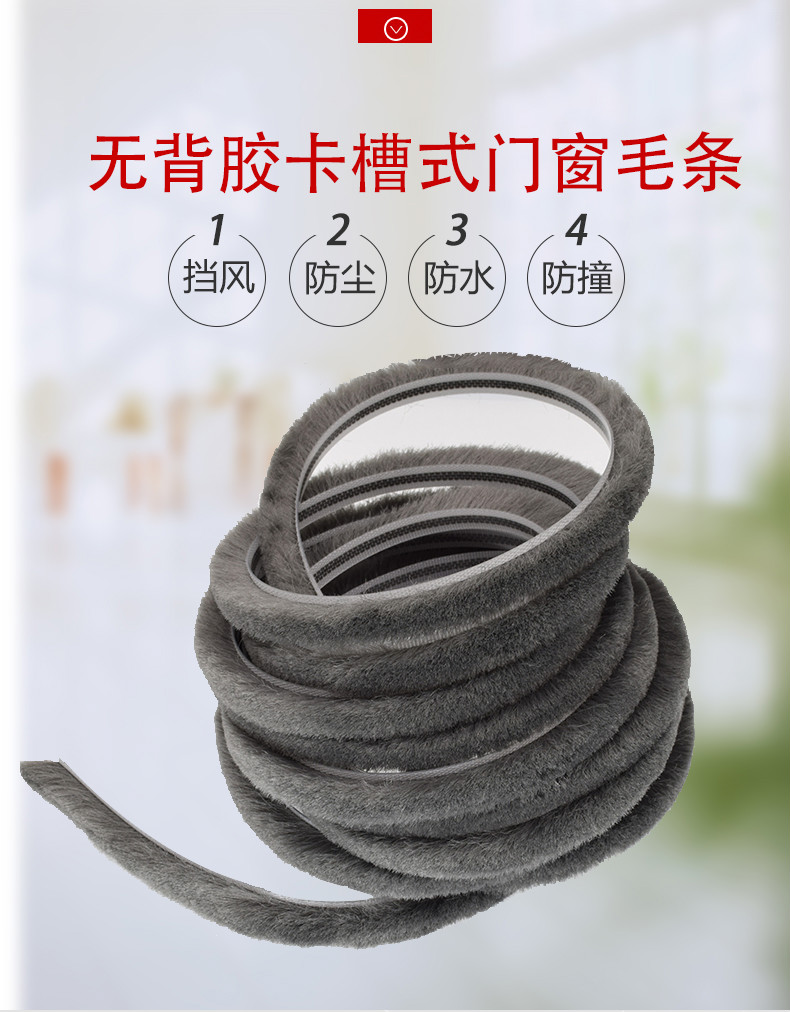 铝合金门窗密封条窗户密封条挡风神器塑钢窗推拉窗密封条卡槽毛条 5*6