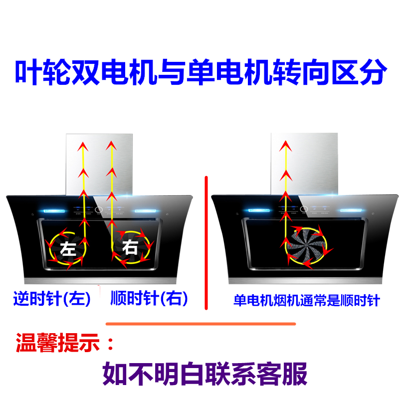 抽油烟机叶轮涡轮风轮抽吸油烟机风轮叶轮风轮叶风扇风叶轮双涡轮定制
