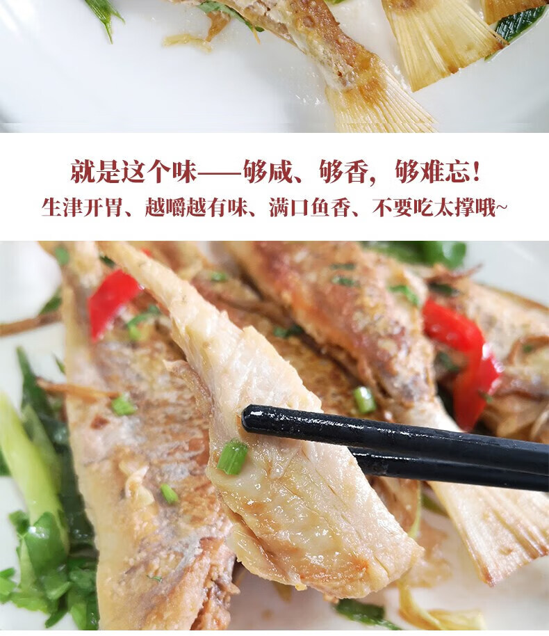 鱼干咸鱼干500g腊鱼特产自制风干腌红杉制海鱼剥皮鱼干小咸鱼干货