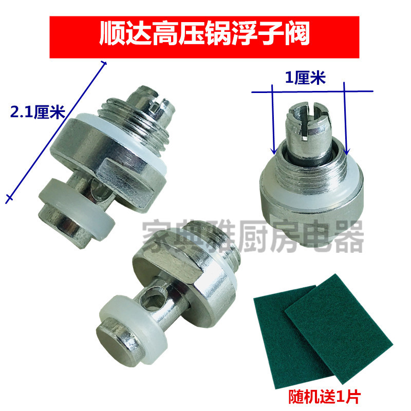 御舵 顺达灵润不锈钢高压锅配件18~26压力锅手柄锅把手限压保险阀胶圈