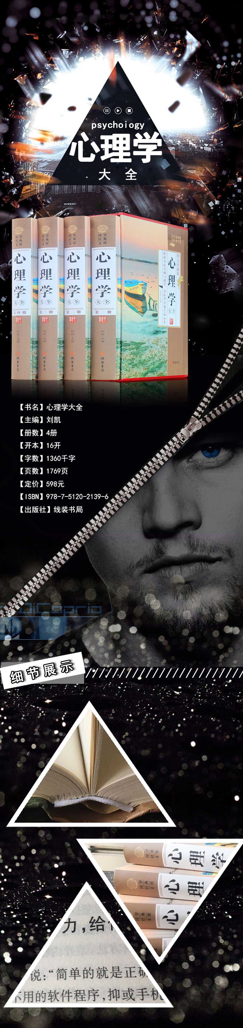 心理学大全图文心理学与读心术正版现货轻松阅读心里学掌控自己行为销售生活教育人际交往微表情心理心理学大全