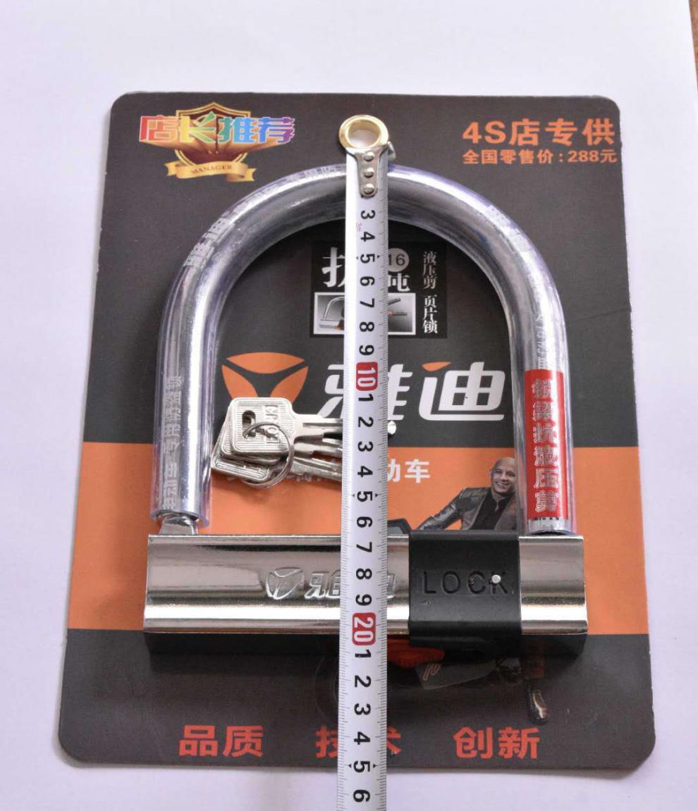 锁防盗摩托车锁三轮车u型锁电瓶车锁防撬抗液压剪锁b级大锁y808雅迪白