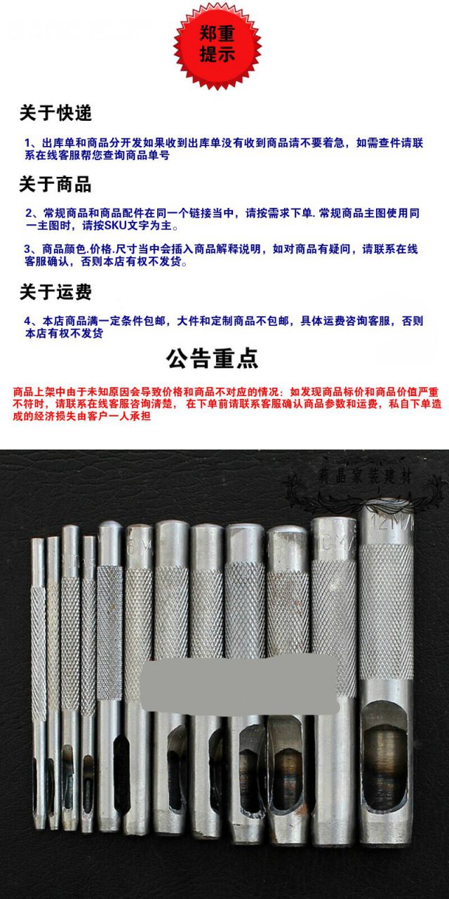 皮带冲子冲头圆孔打孔器圆柱冲皮带冲打眼器皮革冲冲头皮带冲孔 皮带