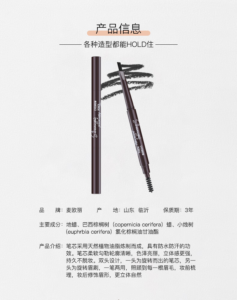 麦欧丽立体多效眉笔双头三角一字初学者眉笔不易晕染化妆笔学生眉笔 5#深咖(塑封盒装)