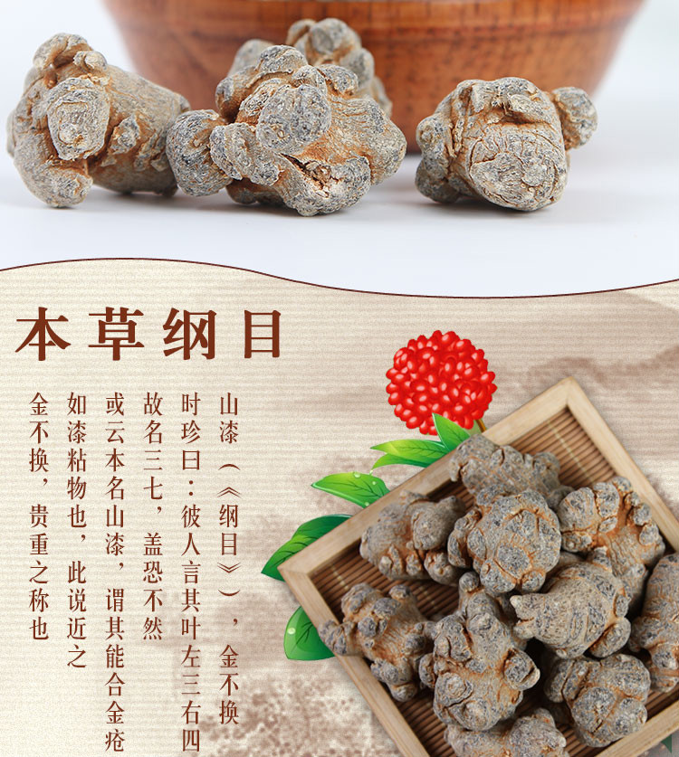 晓楚仁 20头三七头云南文山30头特级非野生田七头40头37粉三七片非花