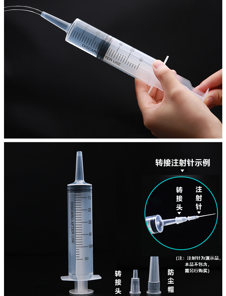 50020ml大号大容量塑料注射器针筒抽机油针管喂食灌肠打胶灌注器 500