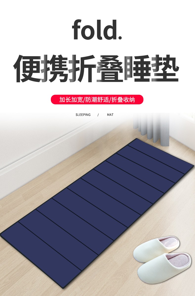 虎阁睡垫地铺午睡垫户外折叠垫子加厚家用睡垫学生午休办公室地垫防潮