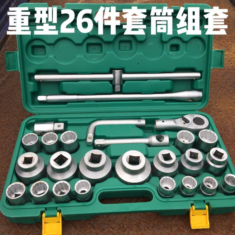 左一仁19mm34重型套筒扳手26件套筒大号套装六角梅花12角汽修工具套装