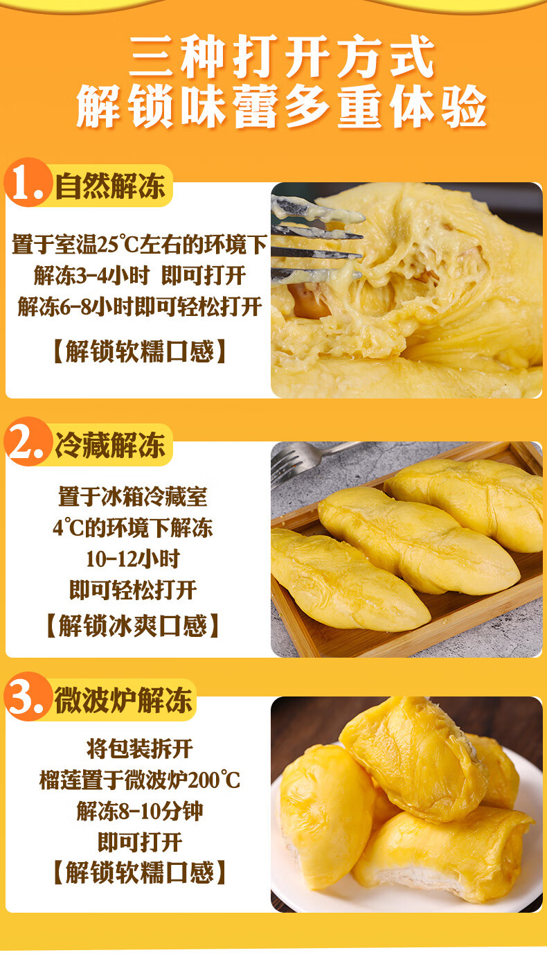 泰国金枕榴莲液氮冷冻带壳新鲜热带水果整果肉冰冻巴掌顺丰10 a级精品