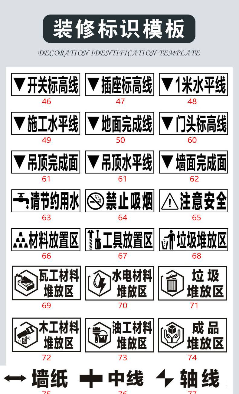 菲石开关插座水电标识印章装修电工定位家装86型底盒模板标志模具画线