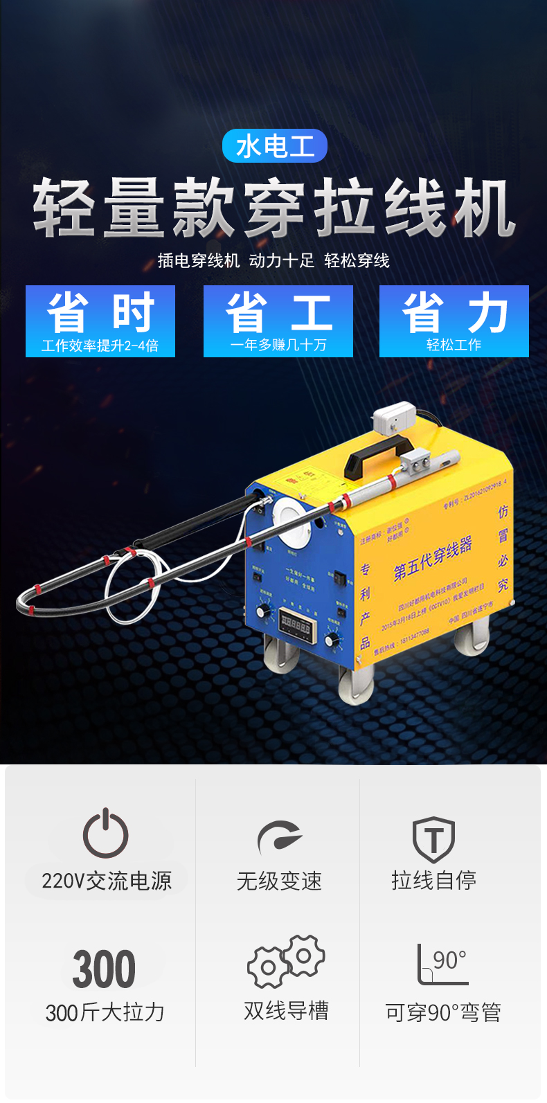 v大拉力插电穿线机全自动电工穿线器电动拉线放线穿线神器铁齿轮220v