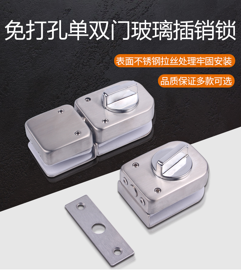 无框玻璃门插销地插销免打孔玻璃插销适合812mm玻璃138a双门插销