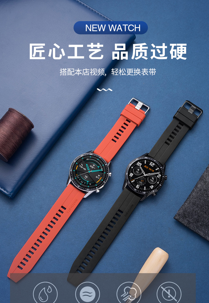 适用华为huaweigt3表带42mmgt2表带46mm适用华为gt2表带gt3手表watch3