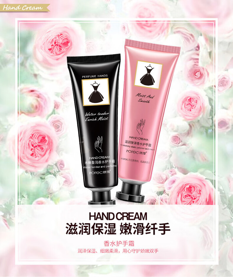 韩婵细嫩幼滑护手霜补水保湿滋润手霜 手部护理 护肤品 【5支】水嫩盈润香水护手霜30g