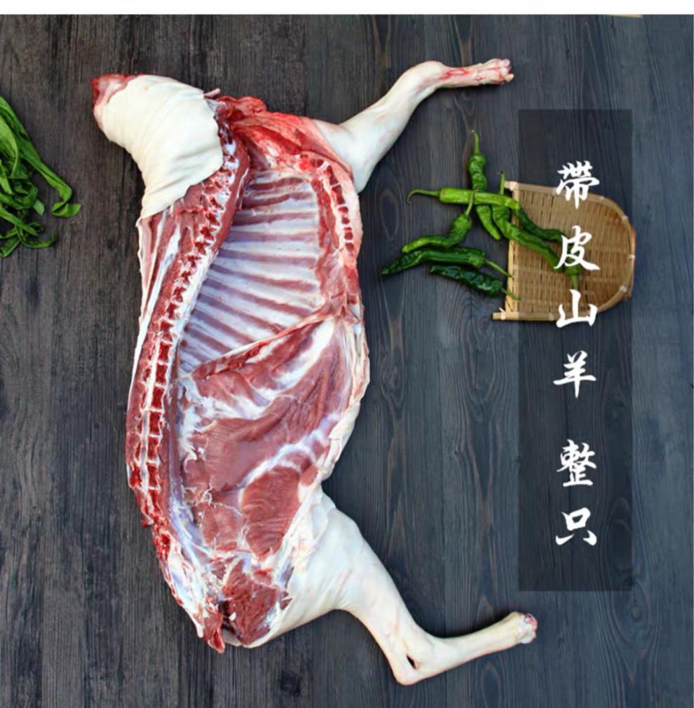 棠鲜生带皮羊肉新鲜现杀山羊肉带骨农家羊腿羊排羊蝎子8斤羊腿带排