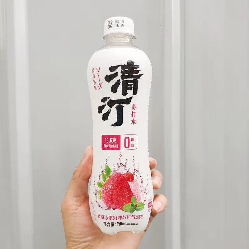 清汀气泡水450ml5瓶清泉出山清汀白桃青提荔枝茶枝橘香草味苏打气泡水