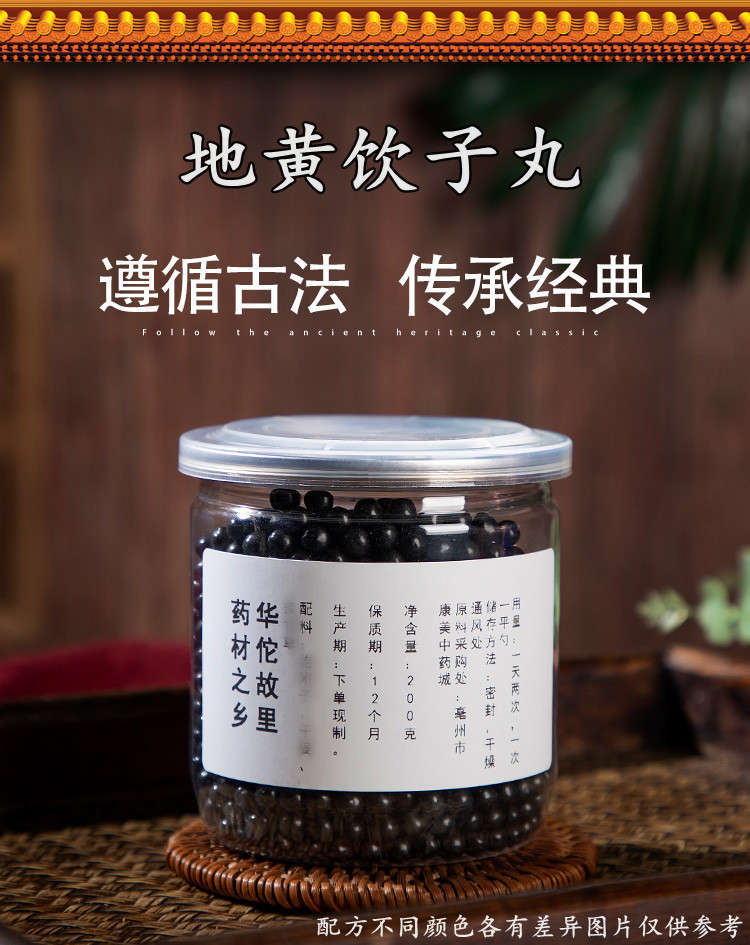 古方地黄饮子堂地黄饮子丸古法炮制楚仲堂一罐装