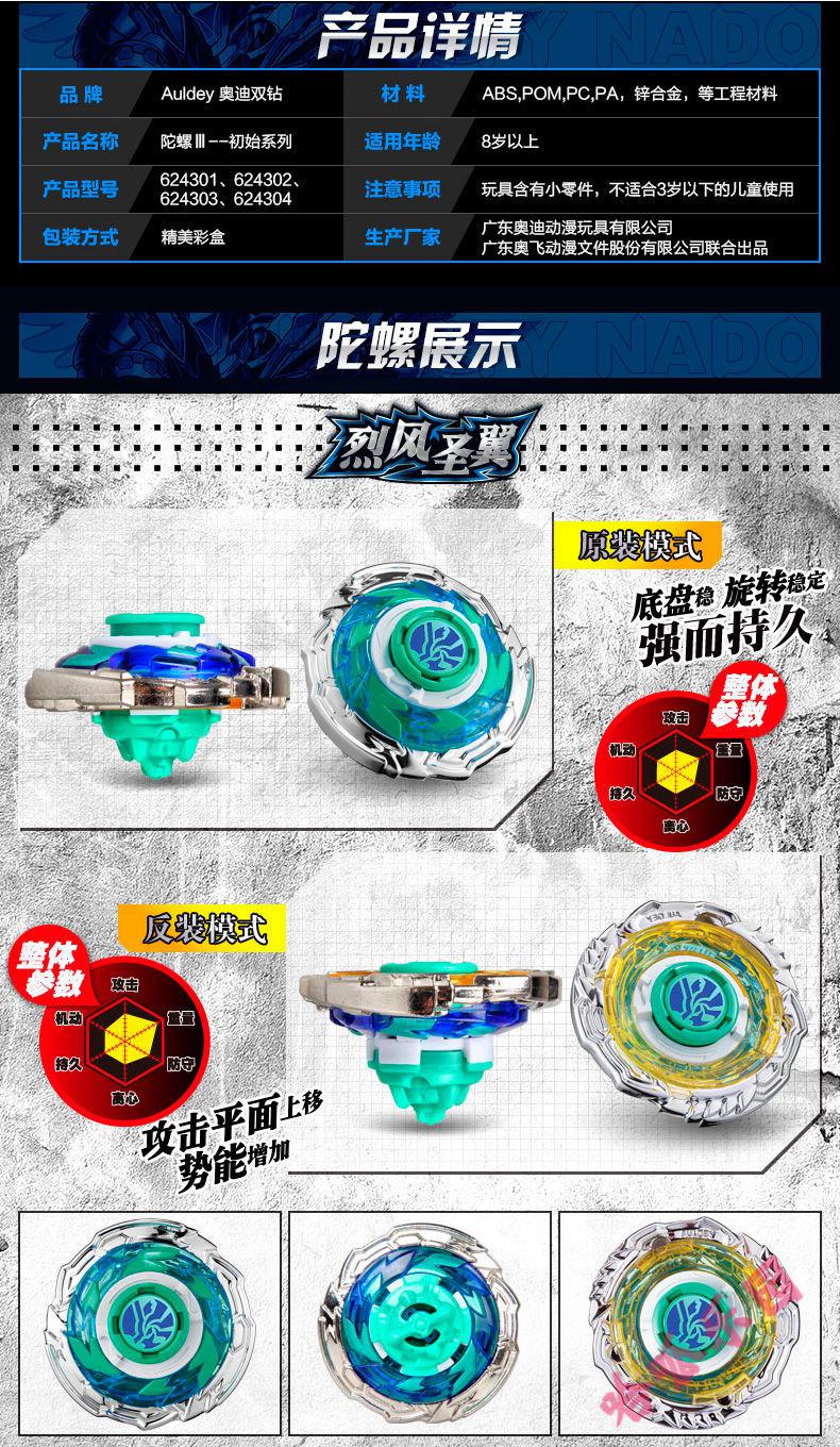战斗王飓风战魂3爆裂陀螺玩具暗绝元冥赤练狂刀烈风圣翼s 暗绝元冥s