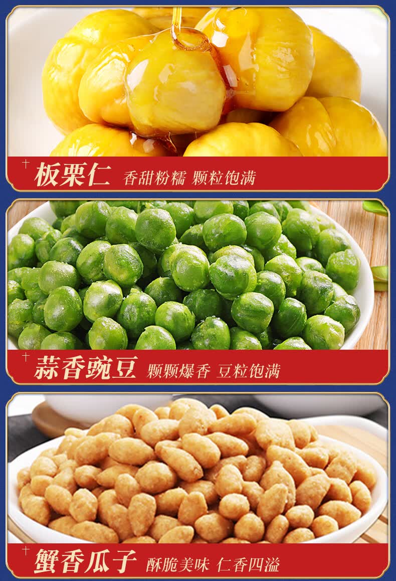 【保价双11】馋大嘴巴 坚果零食小吃休闲食品中秋节礼品礼盒【京闪