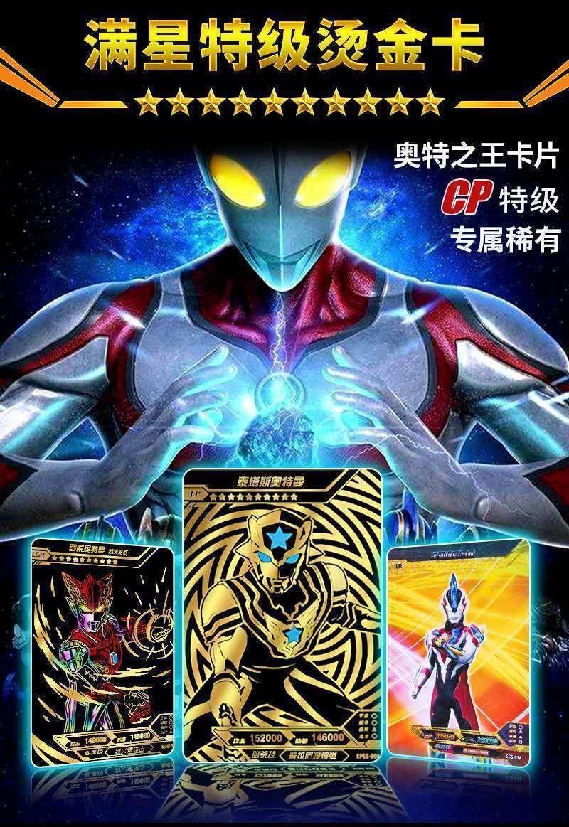 南啵丸奥特曼卡片中文版满星闪卡全套稀有儿童玩具卡牌3d卡册收集收藏