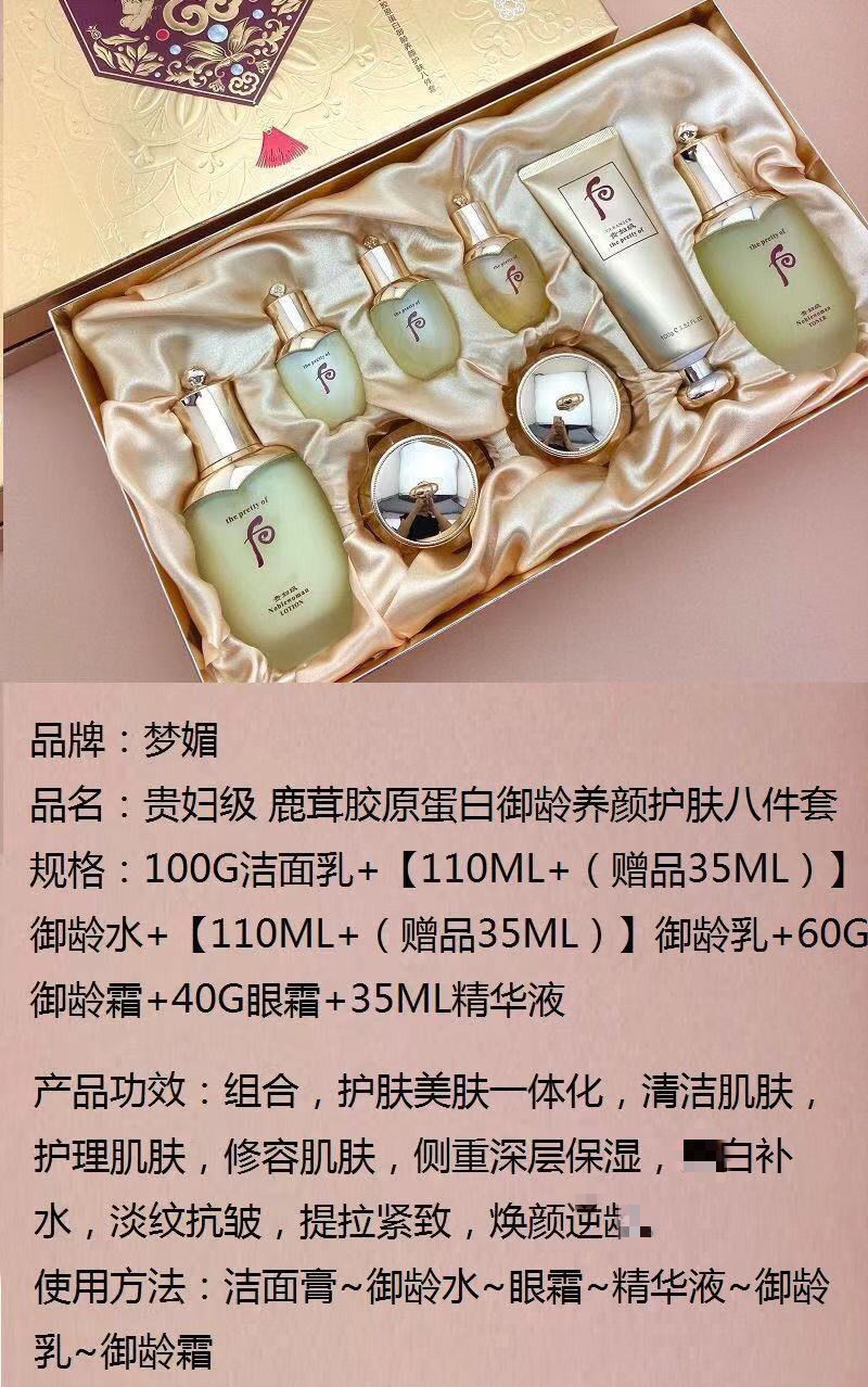 梦媚贵妇丹后原蛋白护肤八件套养颜共振丹后护肤8件套黄色套盒默认